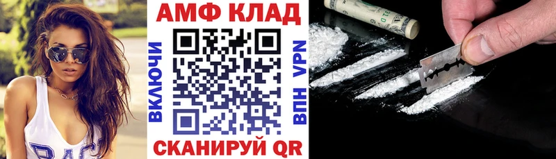 АМФ 97% где найти Адыгейск