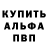 Альфа ПВП мука Anastasia Sinikovskaa