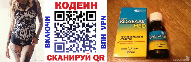 Кодеин напиток Lean (лин)  Адыгейск 
